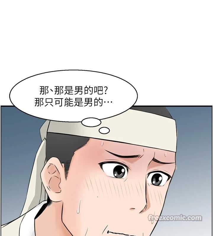 情慾寶鑑第22話-牛郎店的由來