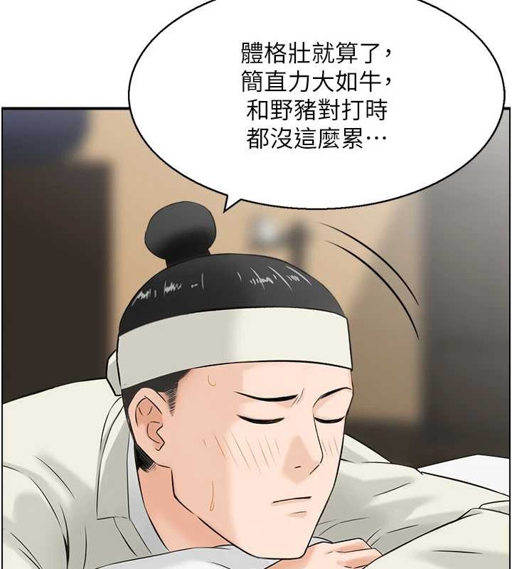 情慾寶鑑第22話-牛郎店的由來