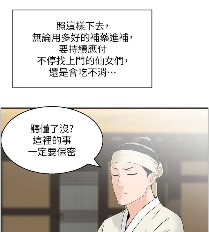 情慾寶鑑第22話-牛郎店的由來