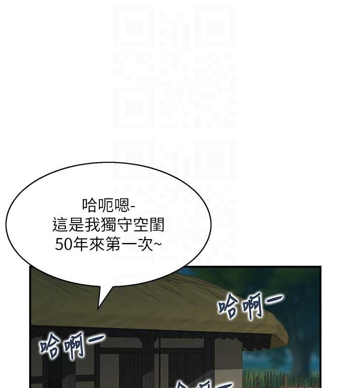 情慾寶鑑第22話-牛郎店的由來