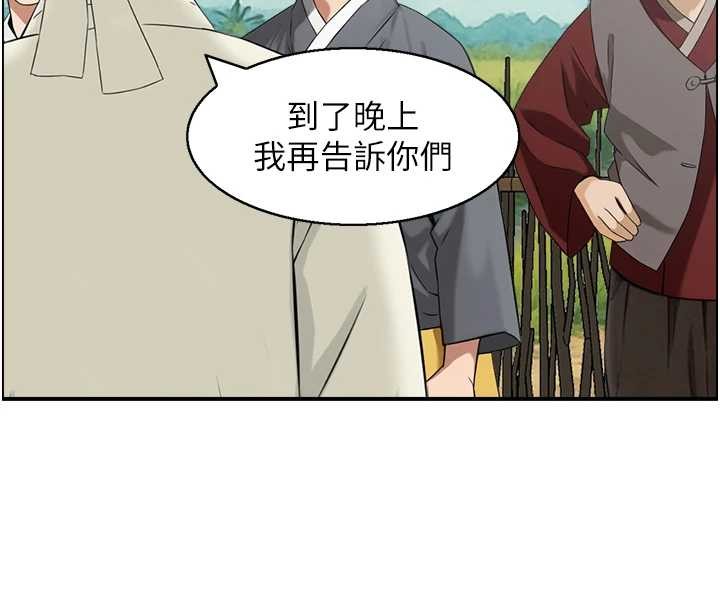 情慾寶鑑第22話-牛郎店的由來