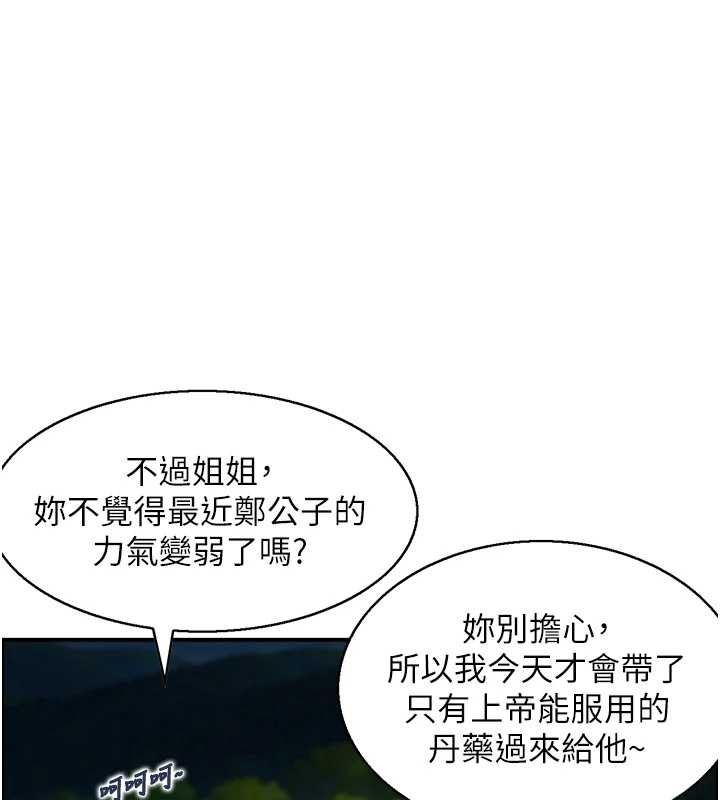 情慾寶鑑第22話-牛郎店的由來