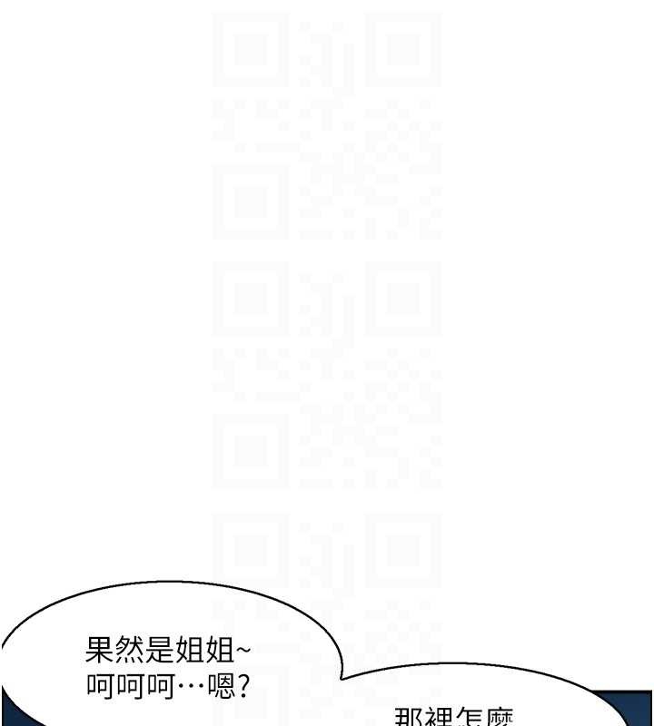 情慾寶鑑第22話-牛郎店的由來