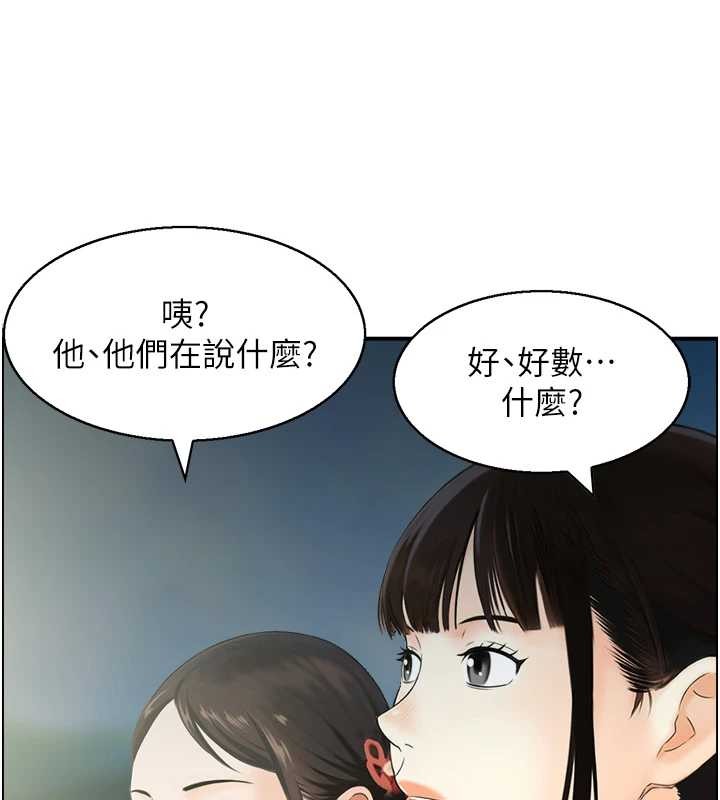 情慾寶鑑第22話-牛郎店的由來