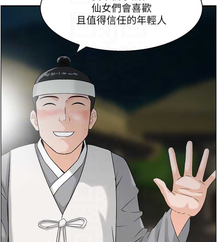 情慾寶鑑第22話-牛郎店的由來