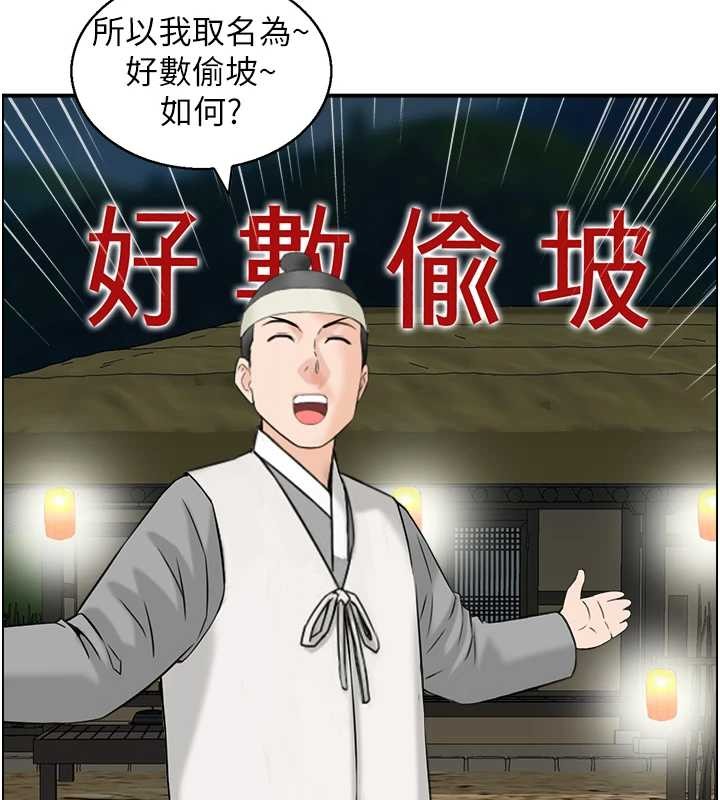 情慾寶鑑第22話-牛郎店的由來