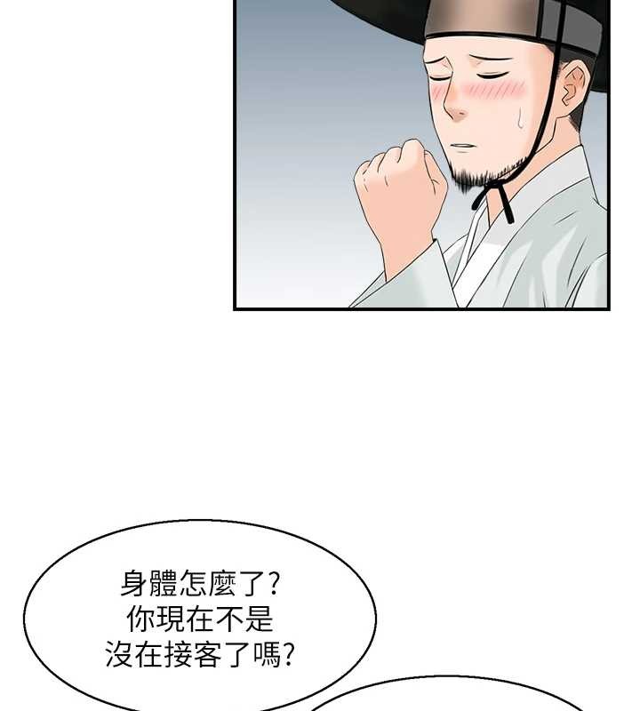 情慾寶鑑第22話-牛郎店的由來