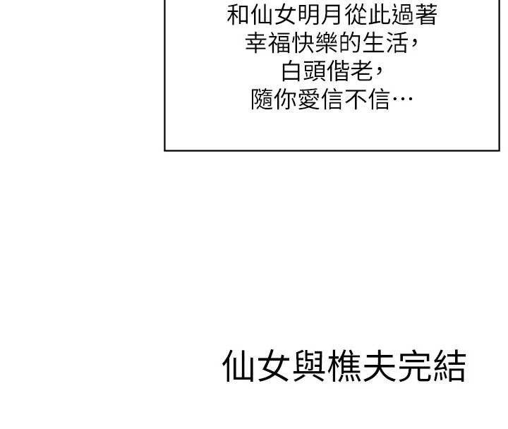 情慾寶鑑第22話-牛郎店的由來