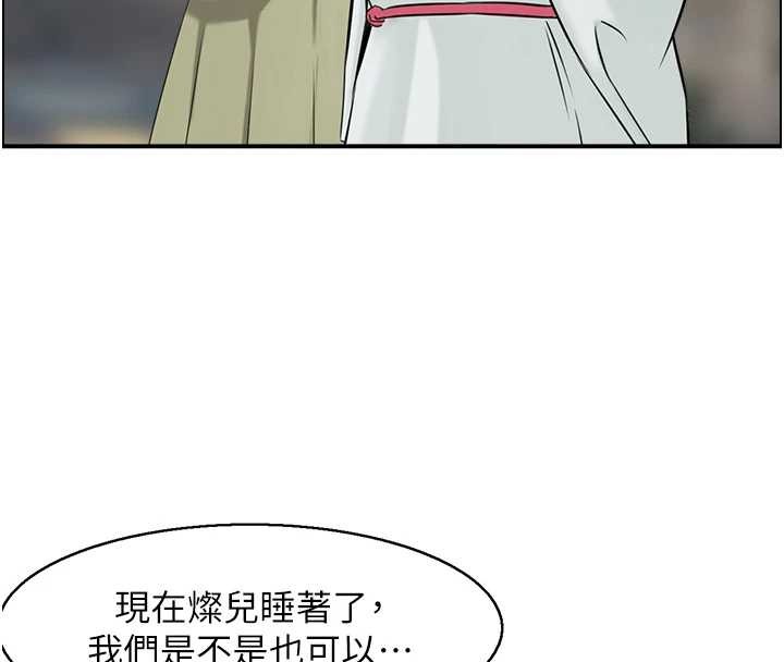 情慾寶鑑第22話-牛郎店的由來