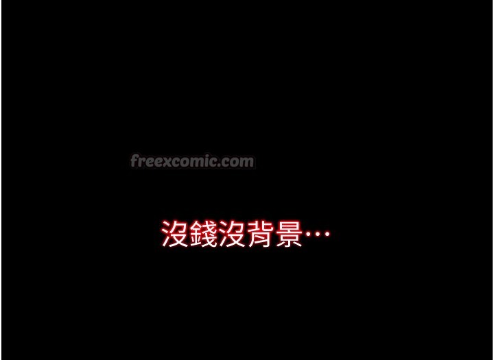 不纯吸血鬼第1话-吸精气的吸血鬼