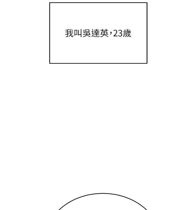 不纯吸血鬼第1话-吸精气的吸血鬼