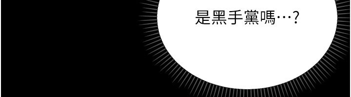 不纯吸血鬼第1话-吸精气的吸血鬼