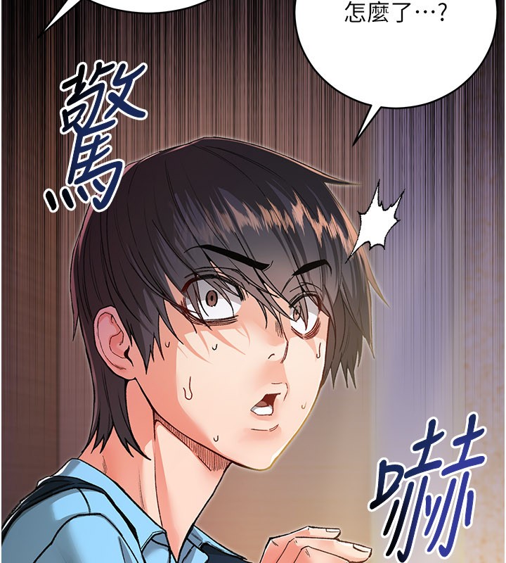 不纯吸血鬼第1话-吸精气的吸血鬼