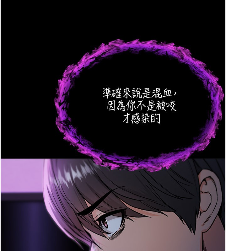 不纯吸血鬼第1话-吸精气的吸血鬼