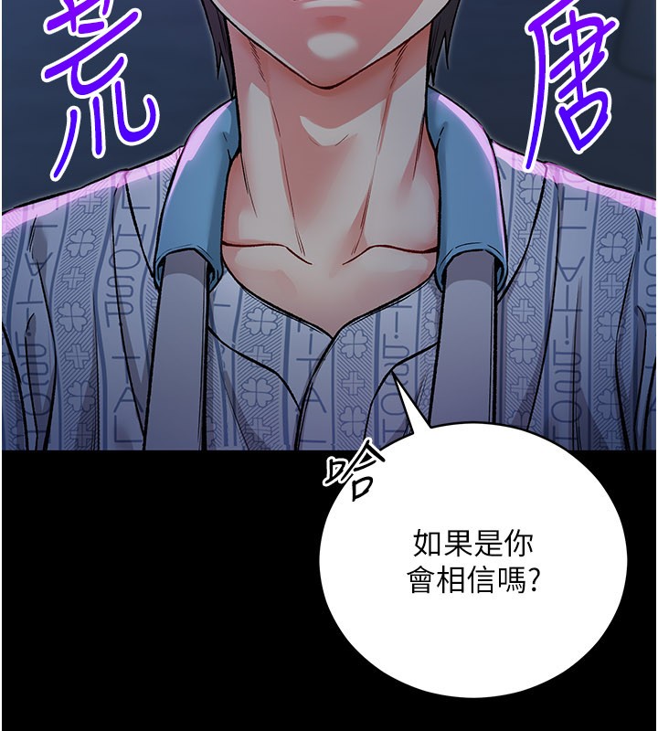 不纯吸血鬼第1话-吸精气的吸血鬼