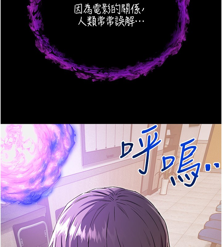 不纯吸血鬼第1话-吸精气的吸血鬼