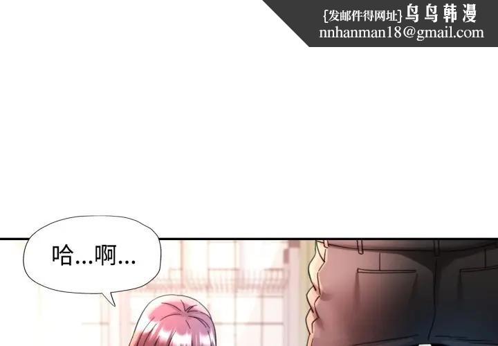 可以爱你吗第93話