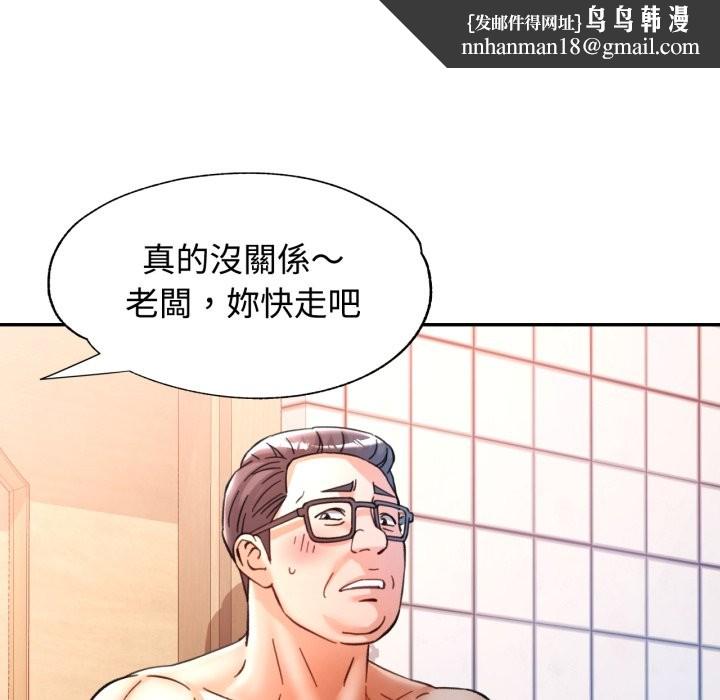 可以爱你吗第93話