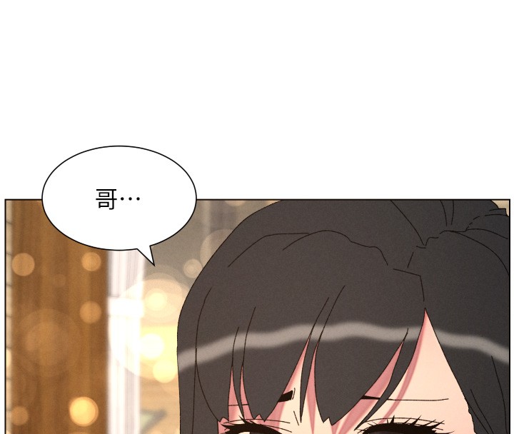 兄妹的秘密授课第98話-成人版真心話大冒險