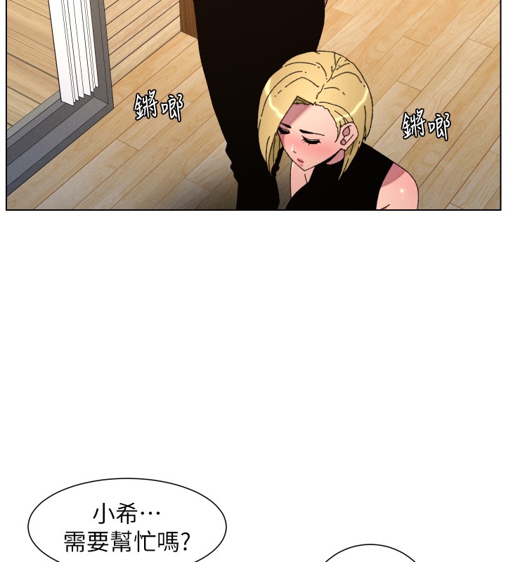 兄妹的秘密授课第98話-成人版真心話大冒險