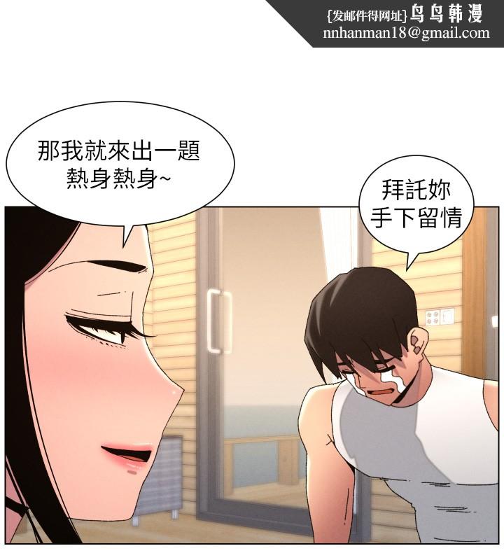 兄妹的秘密授课第98話-成人版真心話大冒險