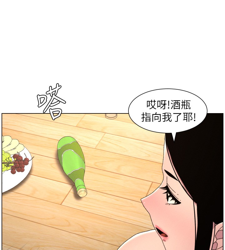 兄妹的秘密授课第98話-成人版真心話大冒險