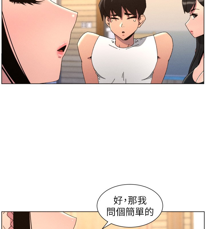 兄妹的秘密授课第98話-成人版真心話大冒險