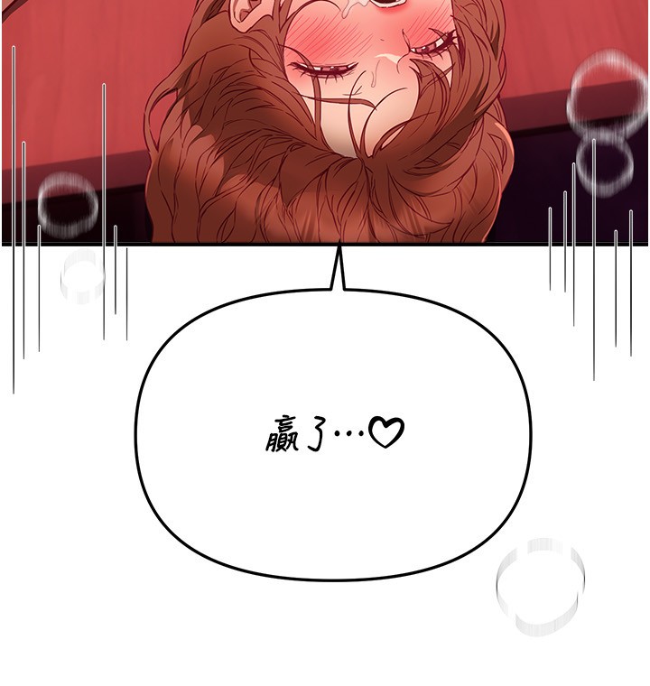 BeautifulDays第71話-坦然面對自己的慾望吧