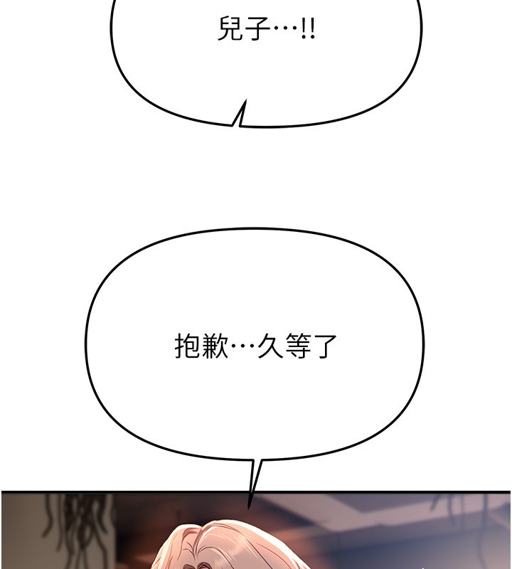 BeautifulDays第71話-坦然面對自己的慾望吧