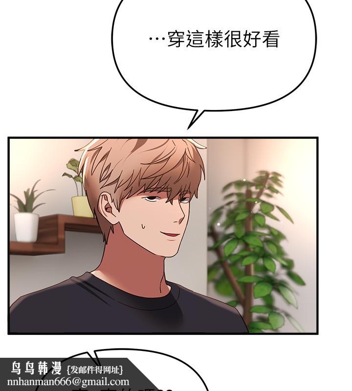 BeautifulDays第71話-坦然面對自己的慾望吧