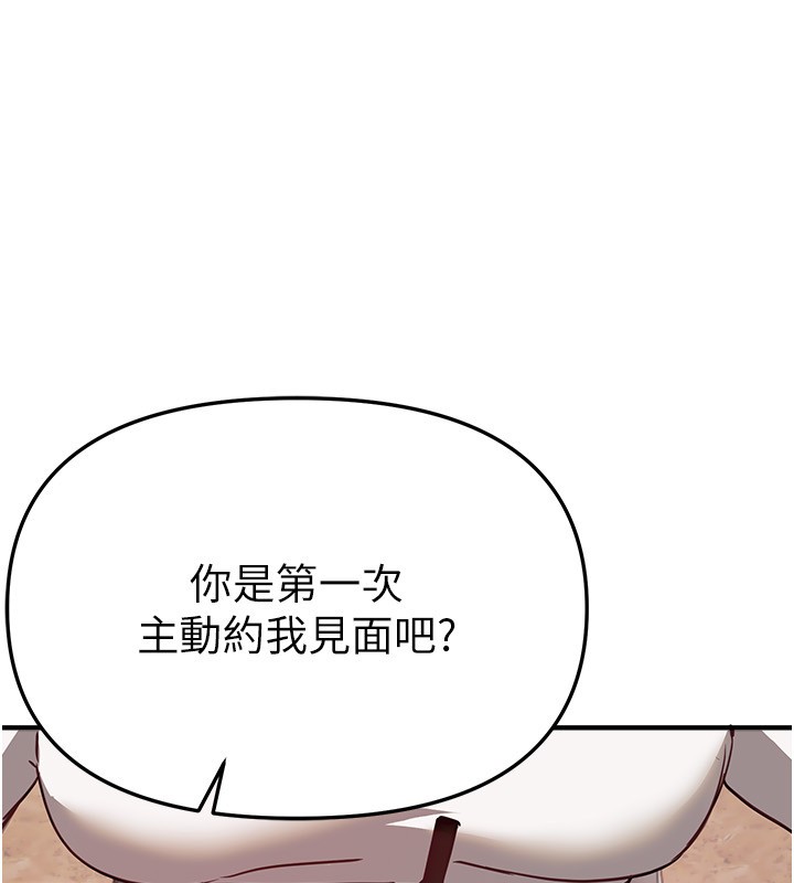 BeautifulDays第71話-坦然面對自己的慾望吧