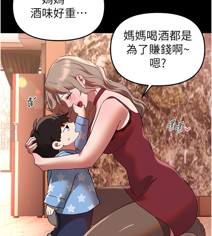 BeautifulDays第71話-坦然面對自己的慾望吧