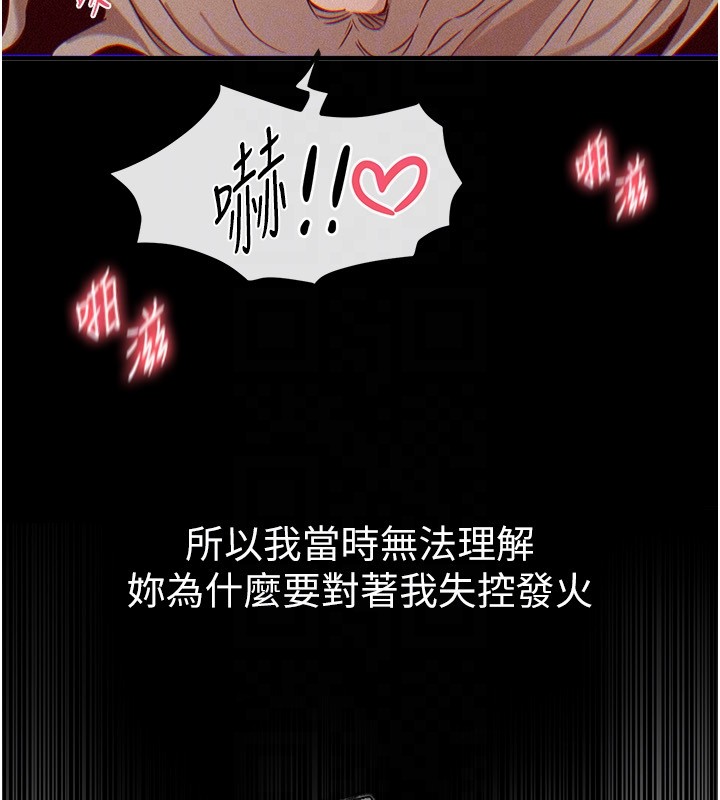 BeautifulDays第71話-坦然面對自己的慾望吧