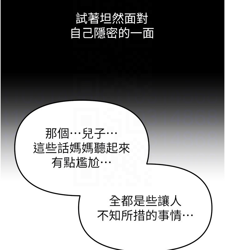 BeautifulDays第71話-坦然面對自己的慾望吧