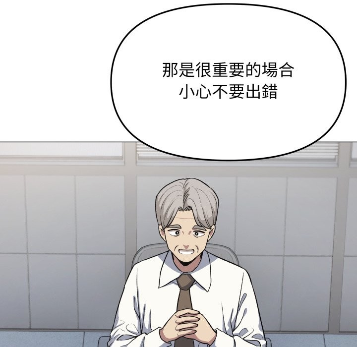 缺德邻居难相处第73話