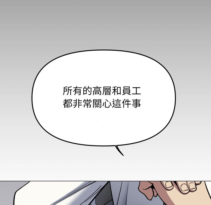 缺德邻居难相处第73話