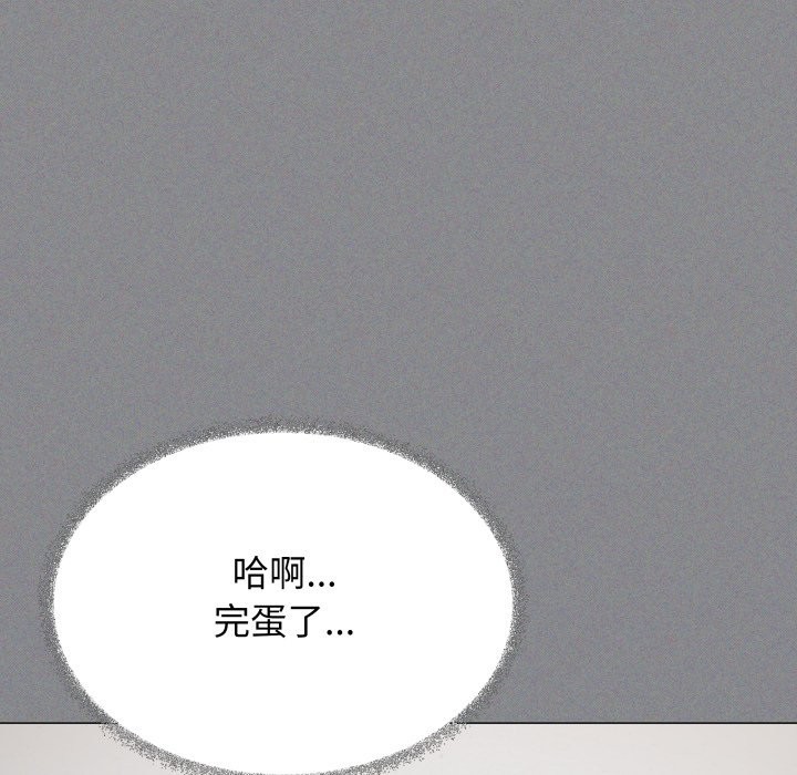 缺德邻居难相处第73話