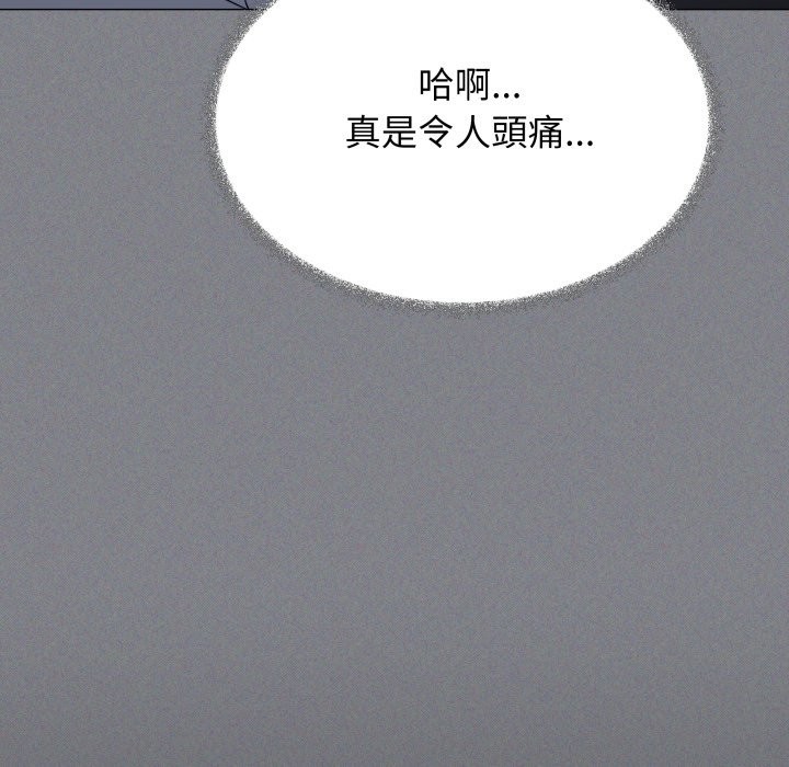 缺德邻居难相处第73話