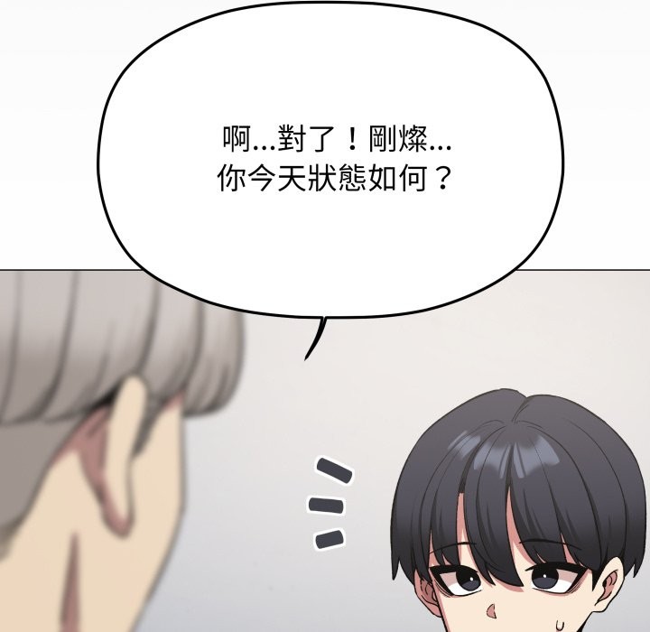 缺德邻居难相处第73話