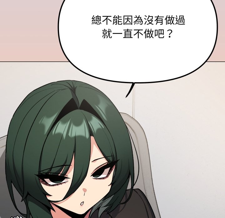 缺德邻居难相处第73話