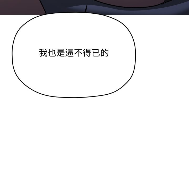 缺德邻居难相处第73話