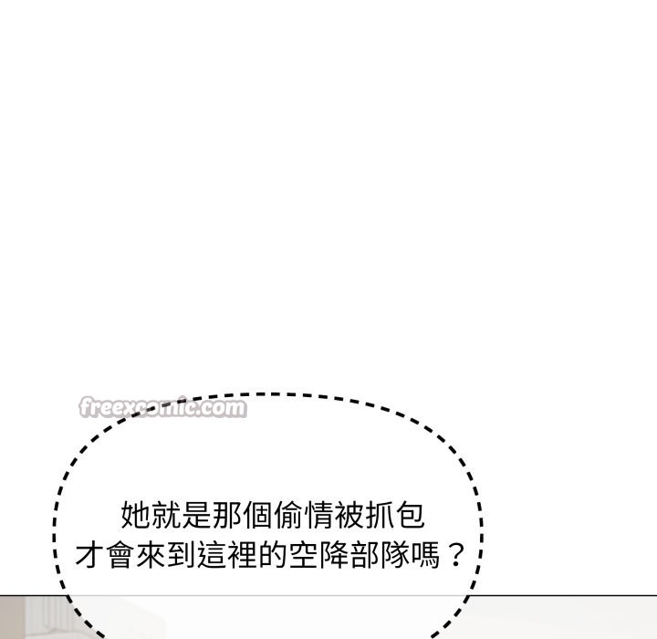 缺德邻居难相处第73話