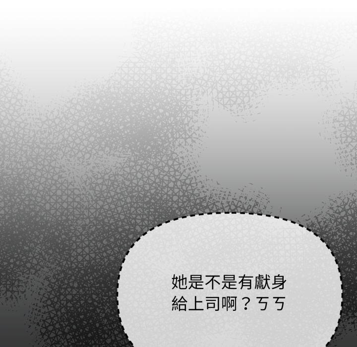 缺德邻居难相处第73話