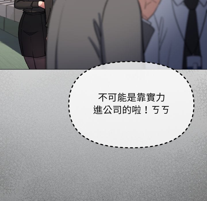 缺德邻居难相处第73話