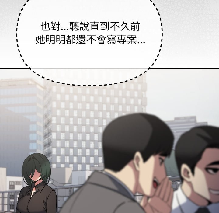 缺德邻居难相处第73話