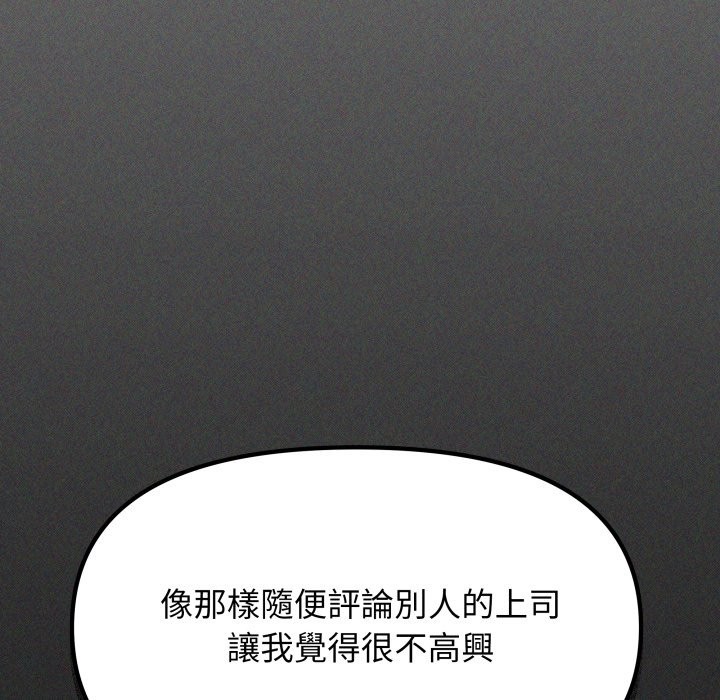 缺德邻居难相处第73話