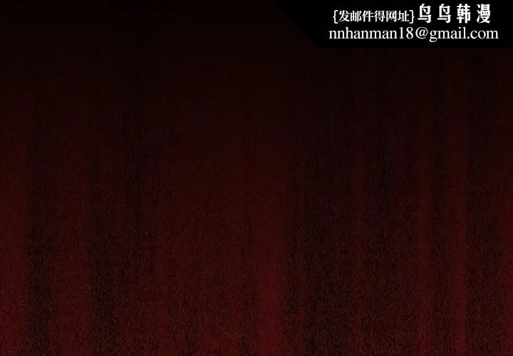 迷霧深處的誘惑第12話