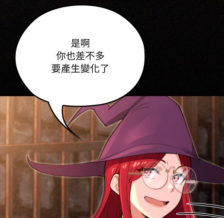 迷霧深處的誘惑第12話