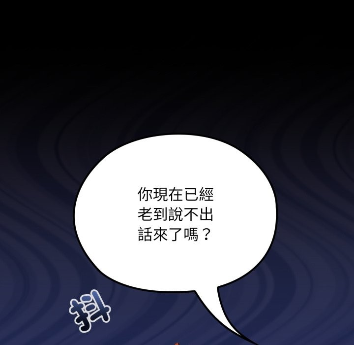 迷霧深處的誘惑第12話