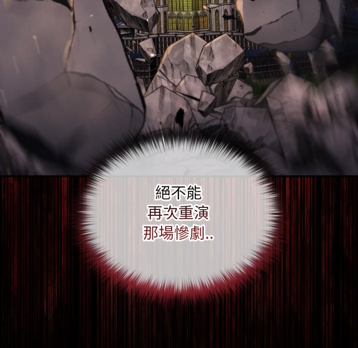 迷霧深處的誘惑第12話